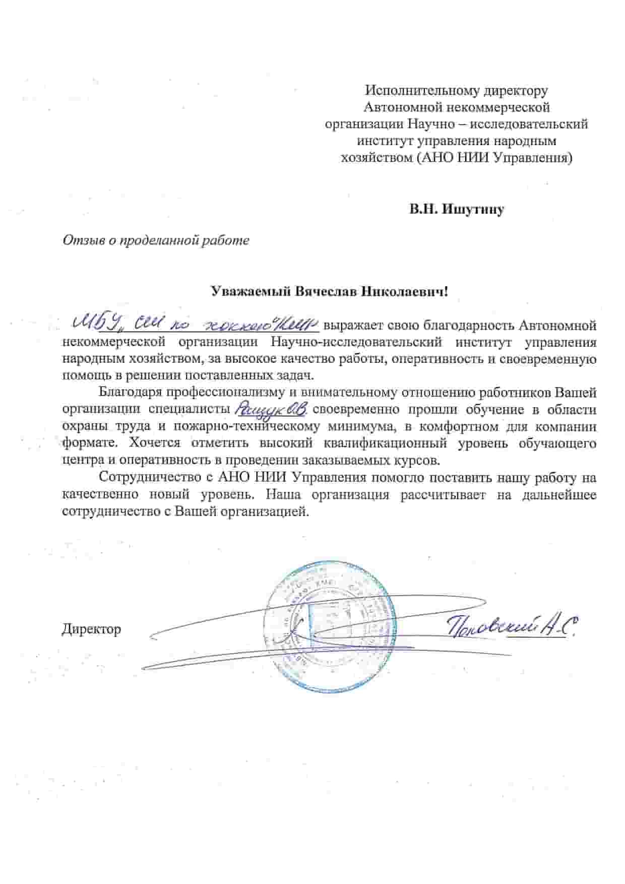 Организация закупок товаров работ услуг отдельными видами юридических лиц