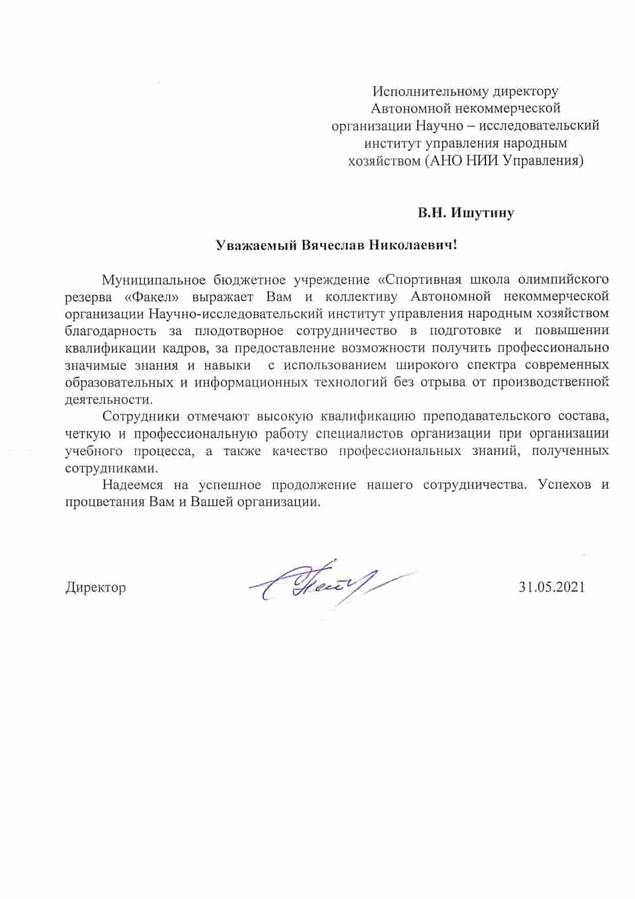 Организация закупок товаров работ услуг отдельными видами юридических лиц