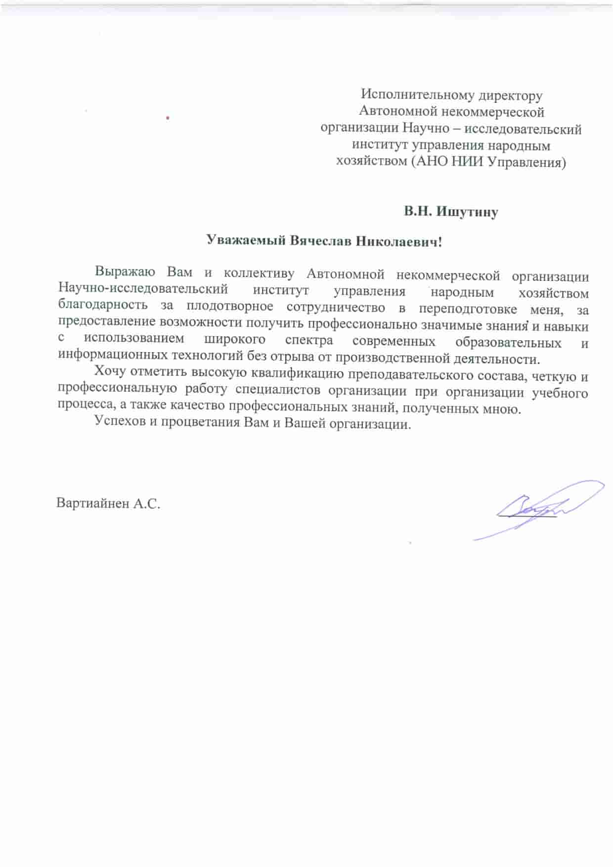 Организация закупок товаров работ услуг отдельными видами юридических лиц