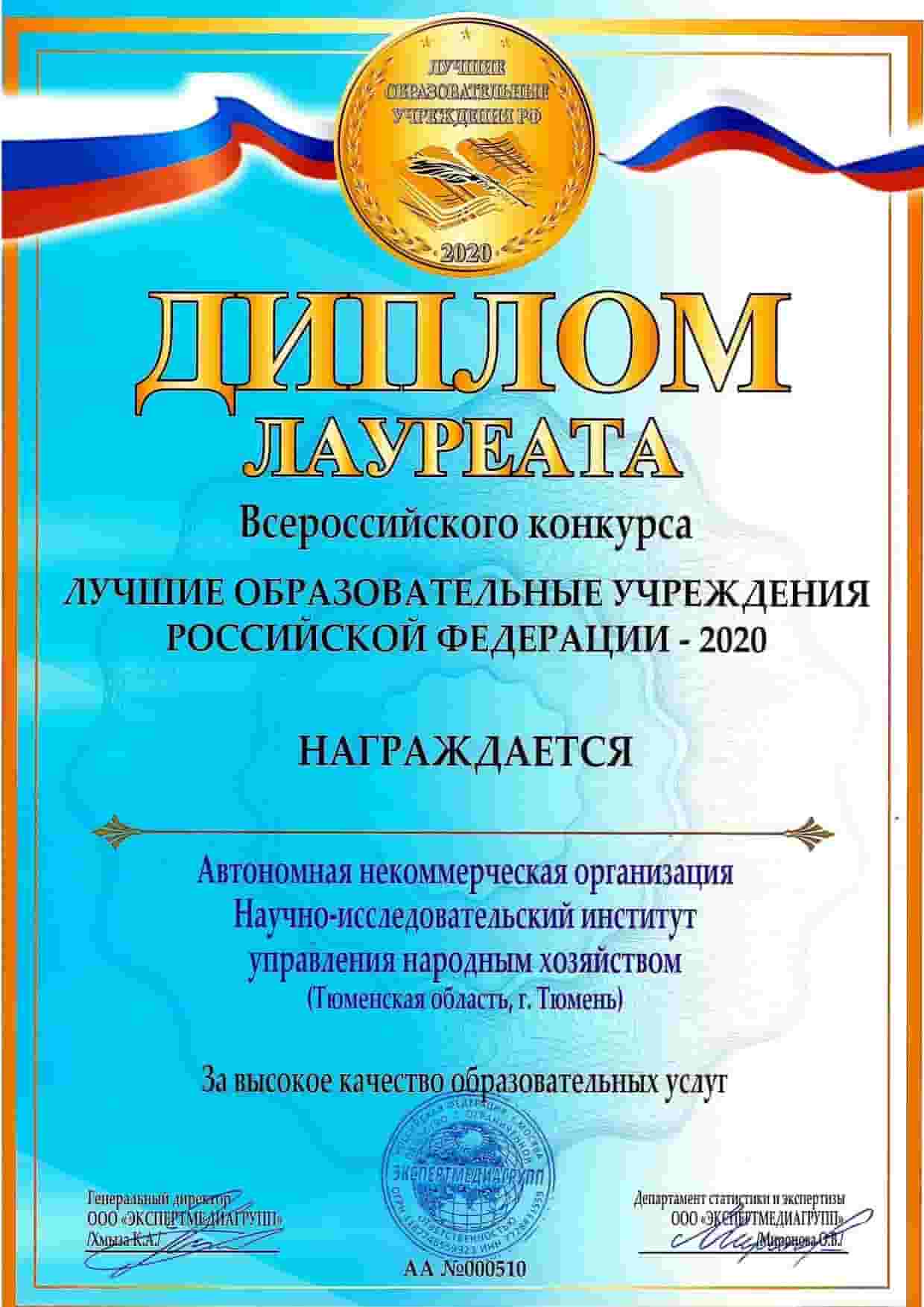 Организация закупок товаров работ услуг отдельными видами юридических лиц